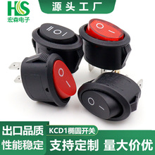 船型开关KCD1三脚两脚二档三档可带灯椭圆形船型6A/250V翘板开关