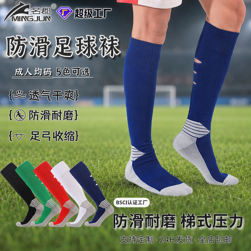 Cross-border long-tube sports socks thickened non-slip towel bottom men's football training socks sweat-absorbent breathable professional football socks