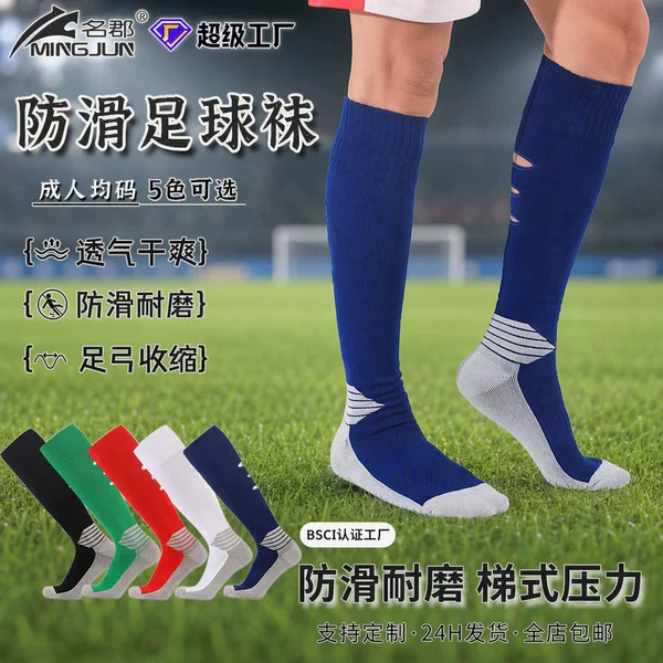 Cross-border long-tube sports socks thickened non-slip towel bottom men's football training socks sweat-absorbent breathable professional football socks
