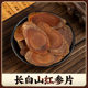 Changbai Mountain Red Ginseng Slices 250g Unsweetened Red Ginseng Slices Steamed Red Ginseng Slices Wholesale