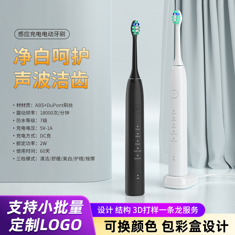 Factory New Rechargeable Sonic Electric Toothbrush Wholesale Adult Smart Automatic Whitening Couple Electric Toothbrush