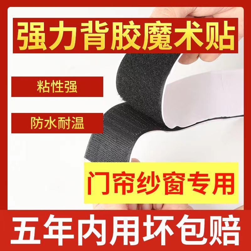 Cortina de gancho de doble cara velcro cortina de puerta texturizada adhesivo de doble cara adhesivo de doble cara sin marcas de hebilla hembra adhesivo ventana de pantalla