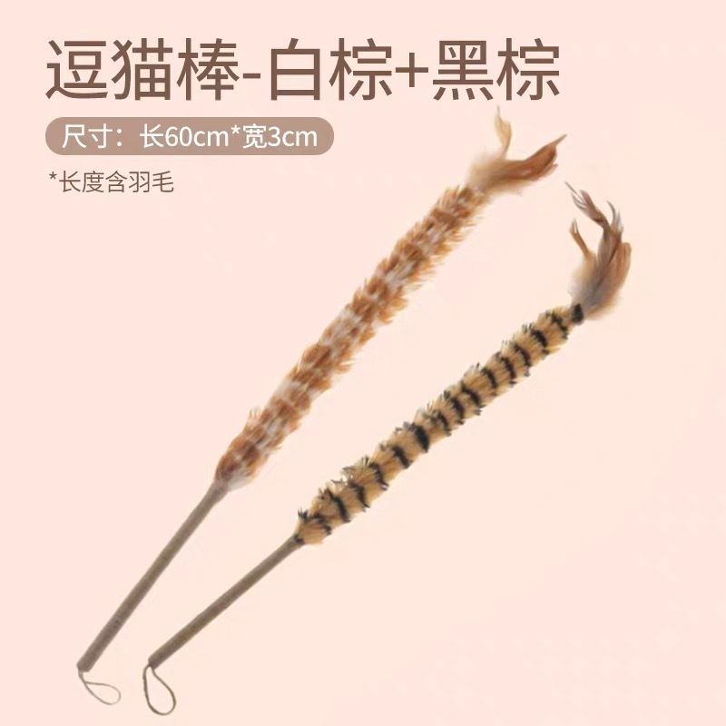 羽毛逗猫棒鸡毛掸子逗猫玩具鸵鸟毛长杆带铃铛耐咬磨牙剑逗猫杆|undefined