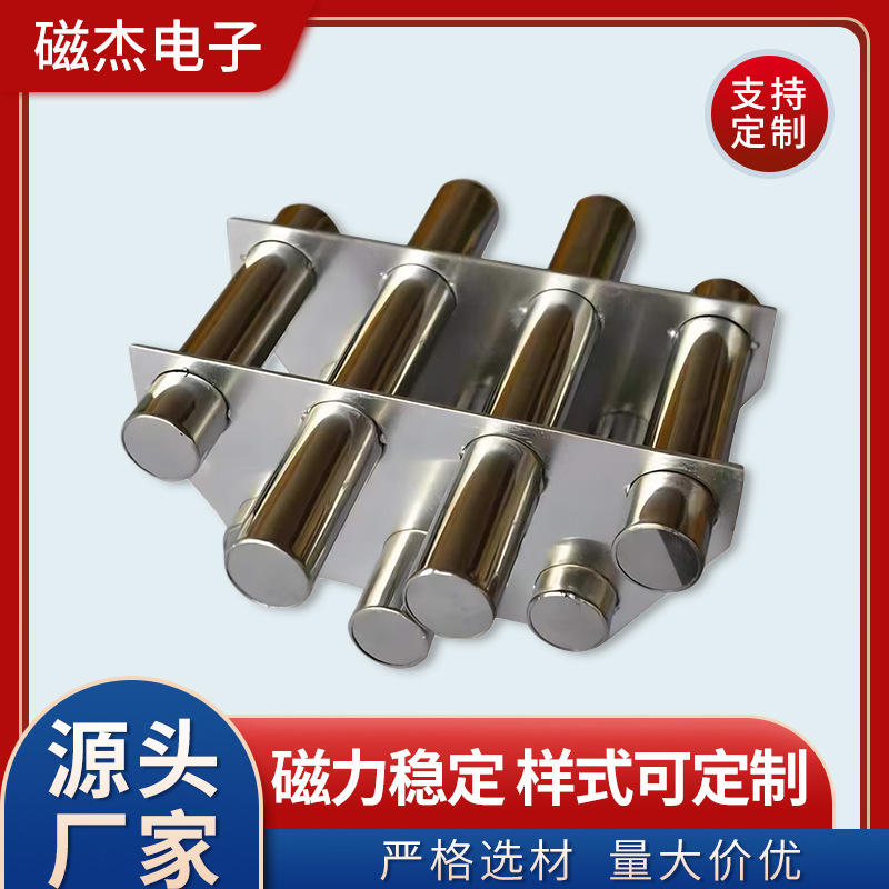 注塑机干燥机强磁磁力架磁铁棒强磁棒强磁力棒磁力架磁性过滤器