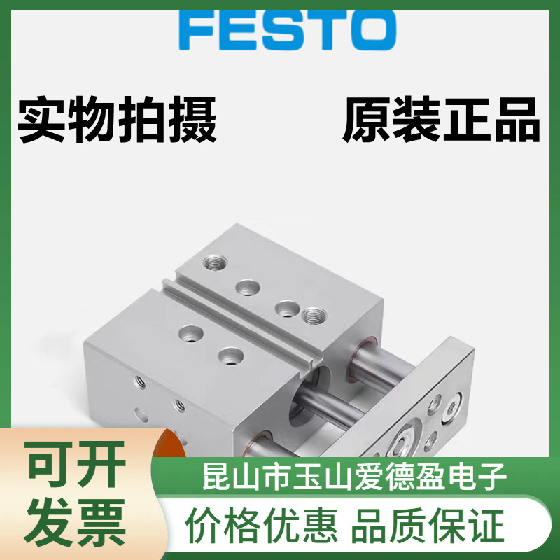 德国FESTO费斯托三轴气缸DFM-20-20/30/40/50/80/100-P-A-GF-KF