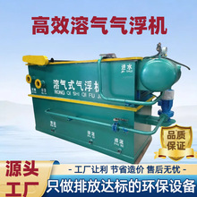 凯创气浮机成套设备气浮沉淀一体机高效溶气释放器污水处理一体式