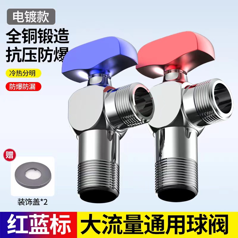 全銅ボールバルブ、ボールコア全開、大流量アングルバルブ、温水・冷温水ガス給湯器専用バルブ、3バルブ、4点ユニバーサル|undefined