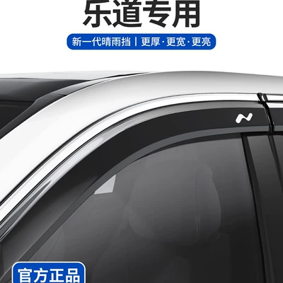 Compatible with 26 models of Nio Ledao L80 and practical L90 accessories, modified car products, car window rain visors, rain guards (Rain shield)