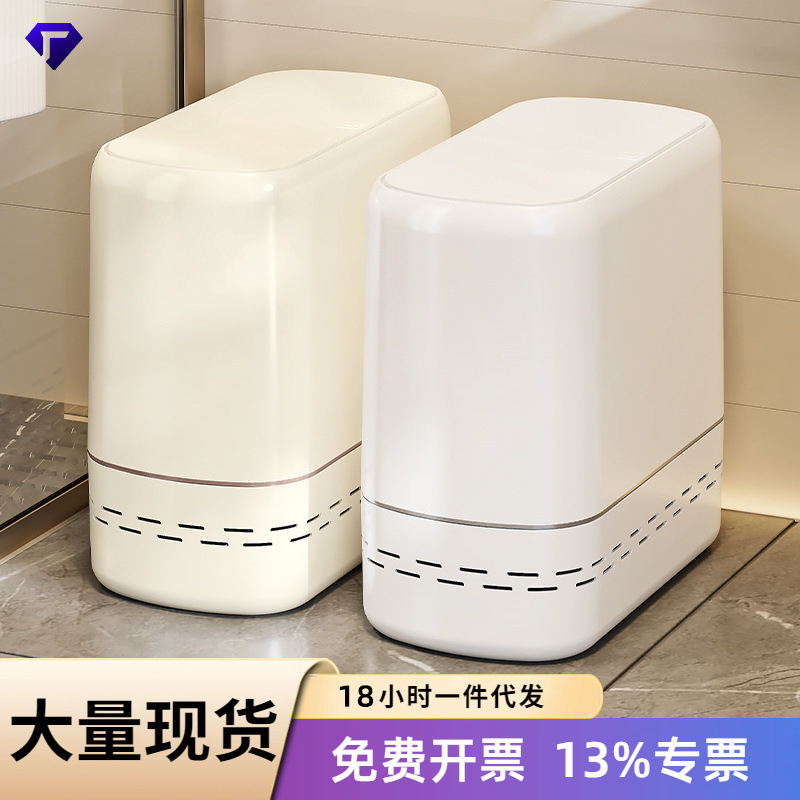 【Premium Selection】New Household Trash Can for Bathroom, Toilet, Kitchen, Living Room, Narrow Spaces, Light Luxury, Multifunctional Trash Bin
