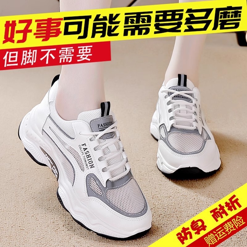 品牌女鞋真皮网面老爹鞋女夏季旅游鞋女款休闲软底防滑透气运动鞋|undefined