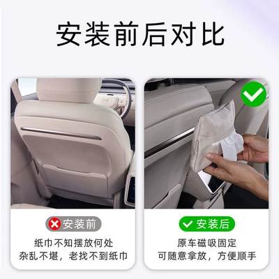 Suitable for Ledao L90: Car tissue box/set
