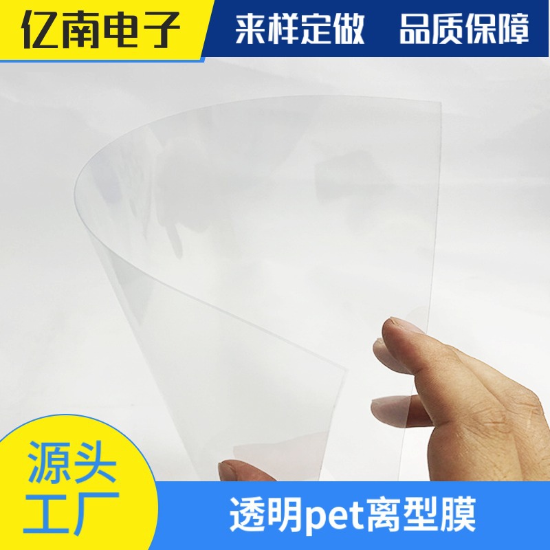 白色透明pet保护膜任意切片电子产品屏幕防护pvc保护膜模切加工