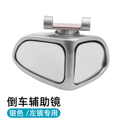 blind spot small round mirror, Large field of view rear view auxiliary mirror - single-lens-white-left-side