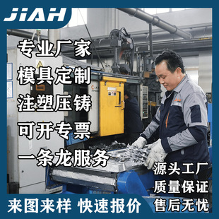 Factory supply injection molding parts die casting to drawing sample mold injection die casting one-stop service