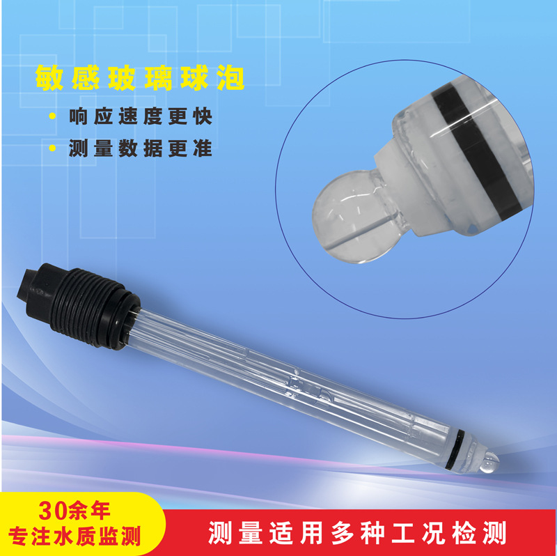 ��ӦHUBBLE HU-PH-501B��ҵ����PH�Ƶ缫̽ͷ PH�缫����������