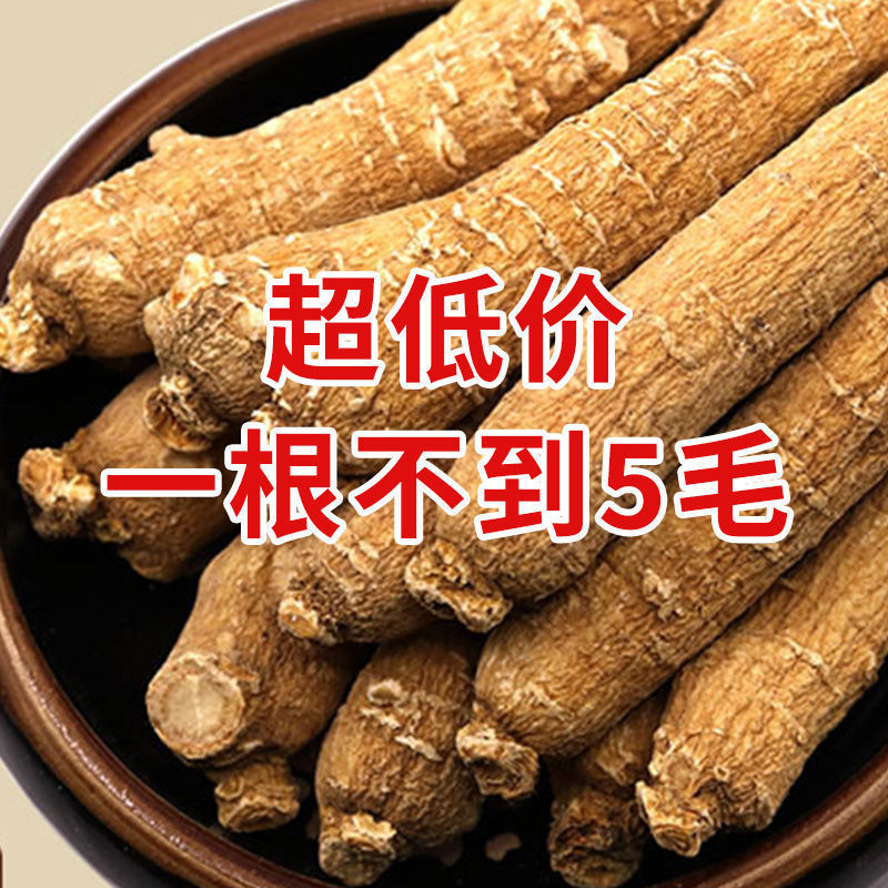 正宗长白山西洋参整枝一元参精选花旗参原枝整根洋参可代切片打粉|undefined