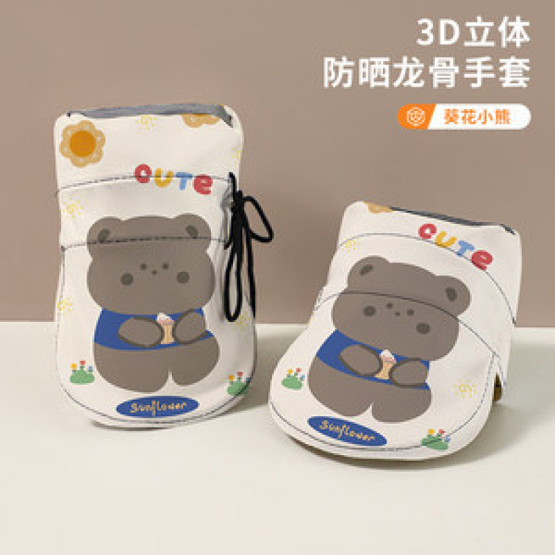 여름스타일-드래곤뼈장갑-해바라기곰-숏스타일