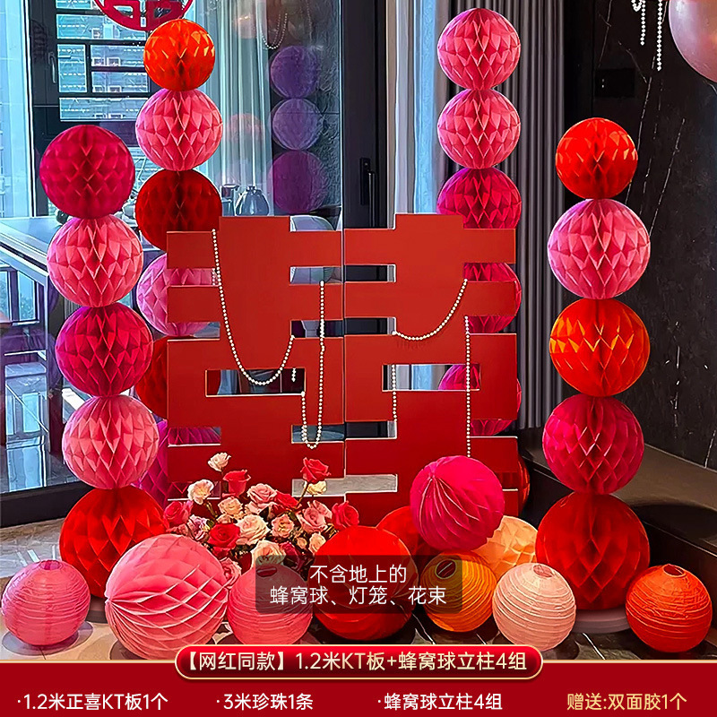 婚房布置套装立体双面囍字KT板婚庆装饰酒店婚礼落地摆件加厚套餐|undefined