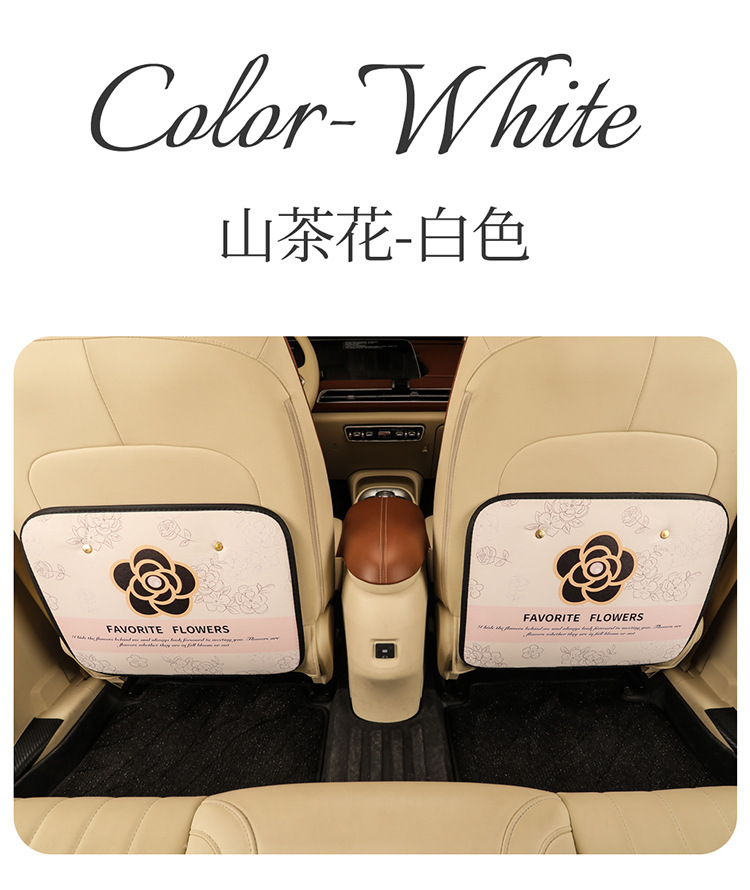 Pearl Camellia General Motors Anti-kick Pad Universal Rear Seat Back Anti-dirty Pad Car Seat Protection Pad