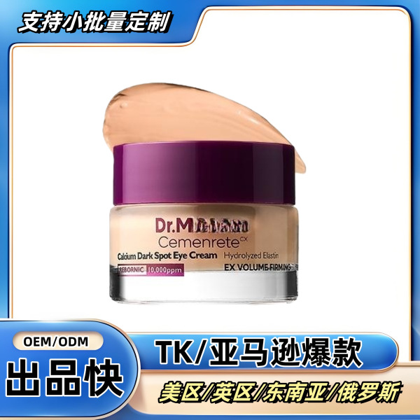 Cross-Border Hot-Selling Product Concealer Eye Cream Calcium Soothing Hydrating Moisturizing Concealer Eye Cream in English