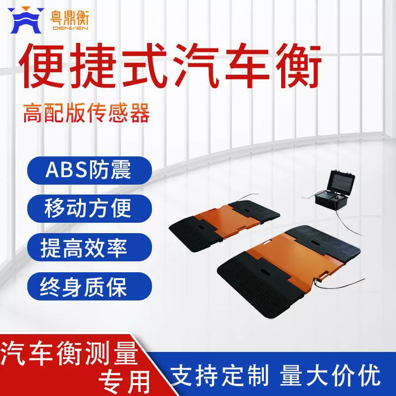 Электронные автомобильные весы Беспроводная динамическая печать ремня 100 тонн Дорожная полиция Автомобильные весы Портативные грузовые весы