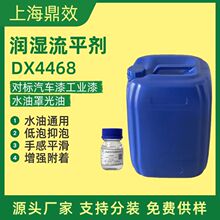 ˮ��ͨ���͸ߜ؝�����ƽ��DX4468�o�ݷ��s���R����ˮƽ���؉T