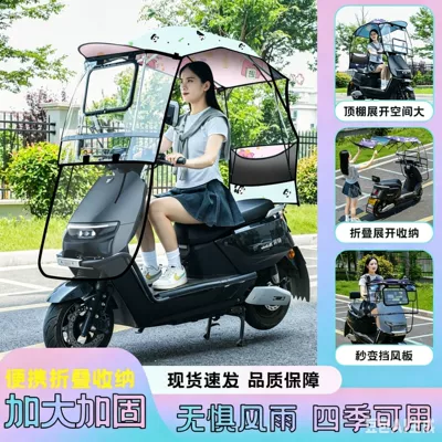Elektromobil üçün ön şüşə çətiri (günlük) Shelter, Foldable Electric Motorcycle - gray-panda-thick-fabric-foldable-model-no-assembly-required