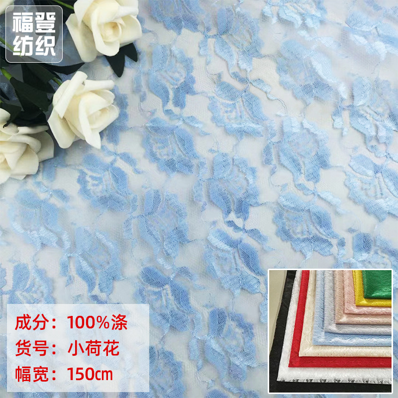 蕾丝面料 小荷花涤纶蕾丝布料 提花镂空蕾丝连衣裙 面料厂家批发