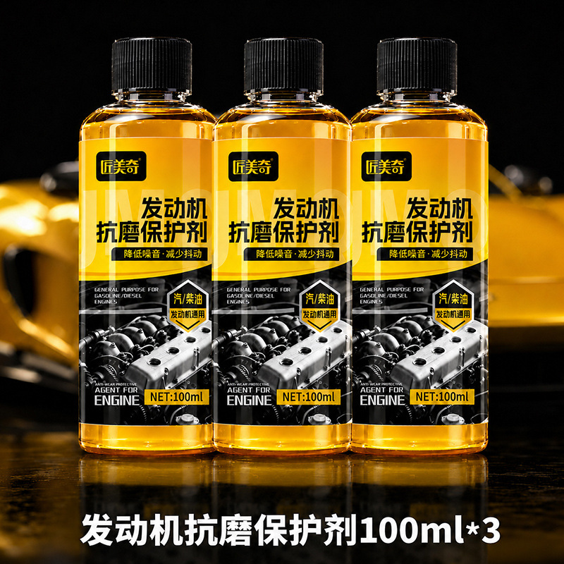 Engine Anti-Wear Protection Agent, Anti-Wear, Friction Reduction, Noise Reduction, Enhanced Power, Extended Life, Oil Maintenance Additive