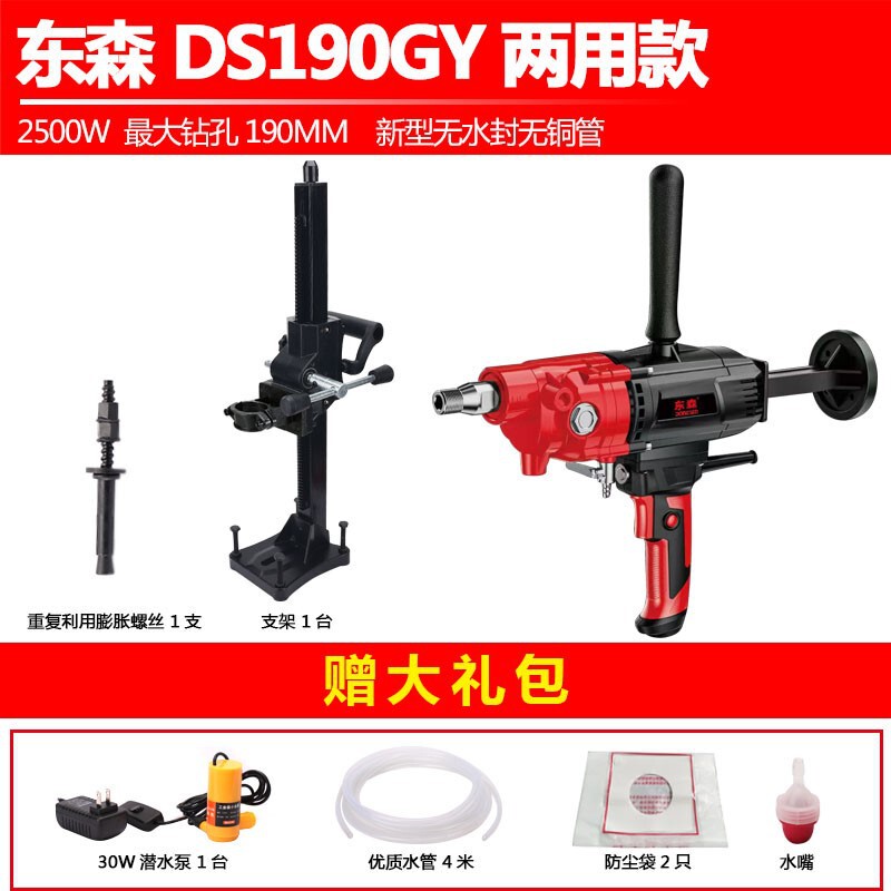 東森195GYポータブルダイヤモンド水掘削機エアコンクラッチ過負荷保護東森ブラシレス1直販メーカー|undefined