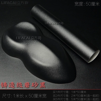 Auto Color Change Film: Car color change film, carbon fiber - cast-matte-black-1m-length-x-50cm-width-default-item