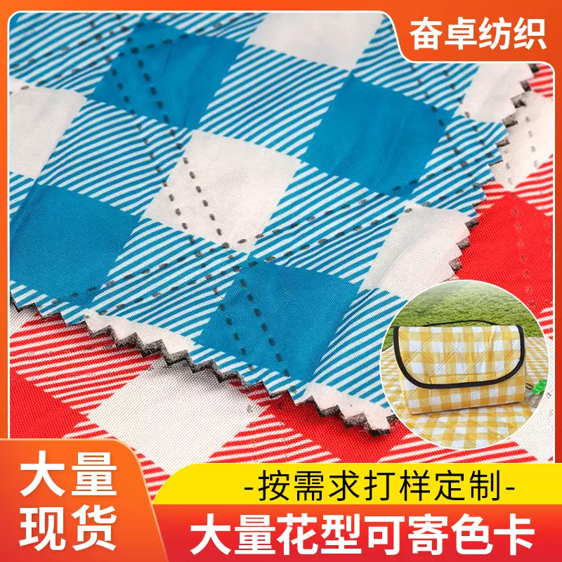 可定制野餐垫面料防水防潮牛津布春亚纺超声波野餐垫面料支持打样