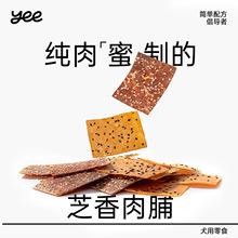 yeepet狗狗零食蜜汁肉脯肉干磨牙营养鸡鸭肉干小狗零食训练奖励