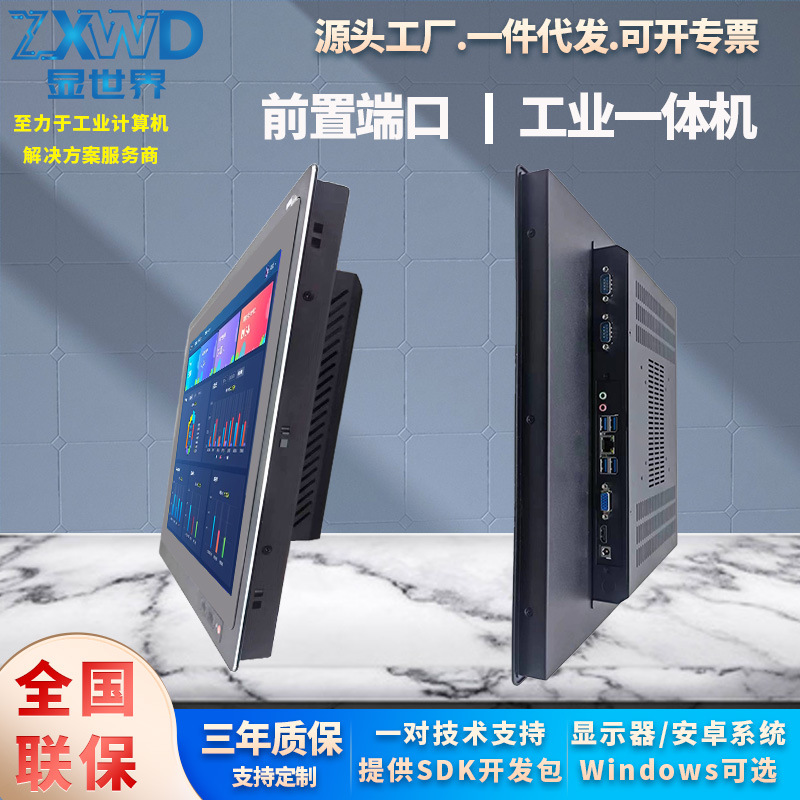 Embedded Industrial Computer Capacitive Touch USB Display 12.1/ 19inch Switch Industrial Computer Touch Screen