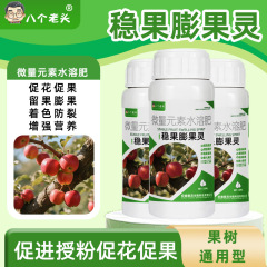 安定果膨れ果霊座花果専用増香増甘は、ひび割れ防止のために膨れ上がった艾果実は靭性水溶肥料を増加します。