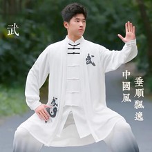 太极服披纱女2025新款印花春秋中国风练功服男太极比赛表演武术服