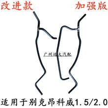 适用昂科威1.5 2.0 防冻液水壶管副水壶回水管冷却三通水管