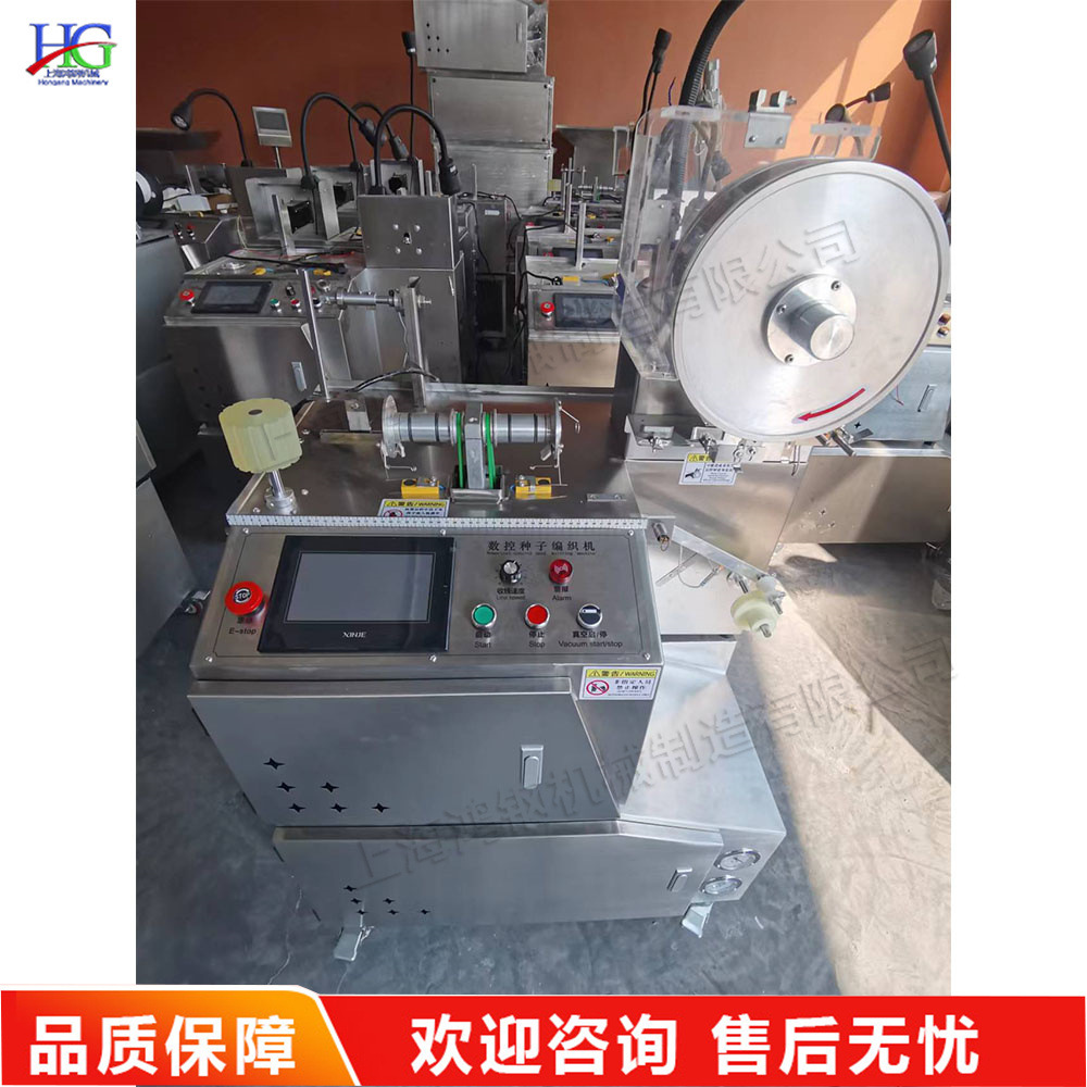 数控种子编织机 全自动种子编带机 可降解型瓜果蔬菜种子编绳机