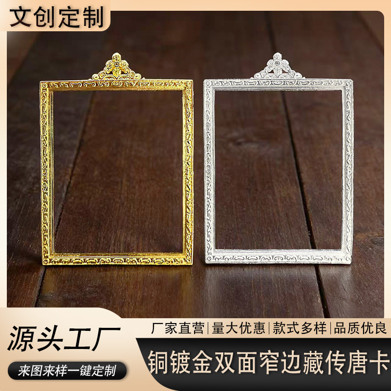 新款双面铜镀金唐卡外壳嘎乌盒4*5藏式随身佛牌相框 防水随身唐卡