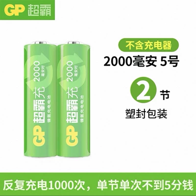 Nickel-Metal Hydride Rechargeable Battery 1300Mah – Hibrid akkumulyator batareyaları - 1300-mah-2-capsules-in-plastic-packaging