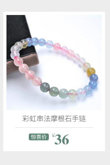 莫桑比亚粉水晶手链 ins风星光效应晶体透星光强芙蓉石粉水晶手串