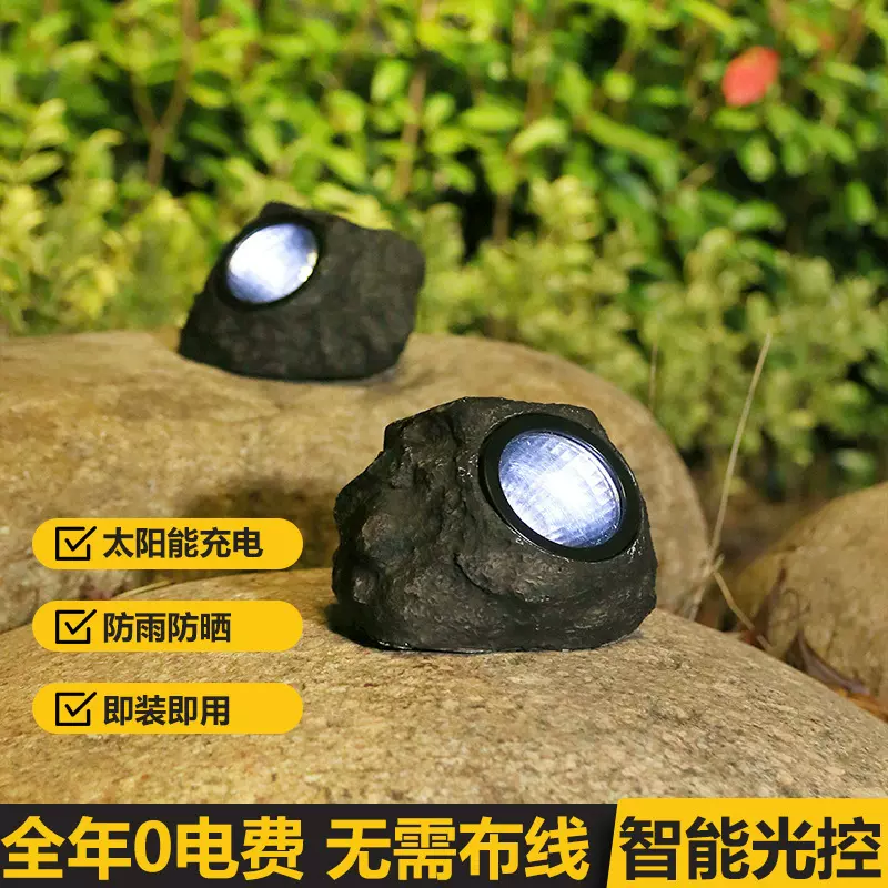 跨境太阳能石头灯led户外花园装饰防水庭院射灯 太阳能仿真石头灯