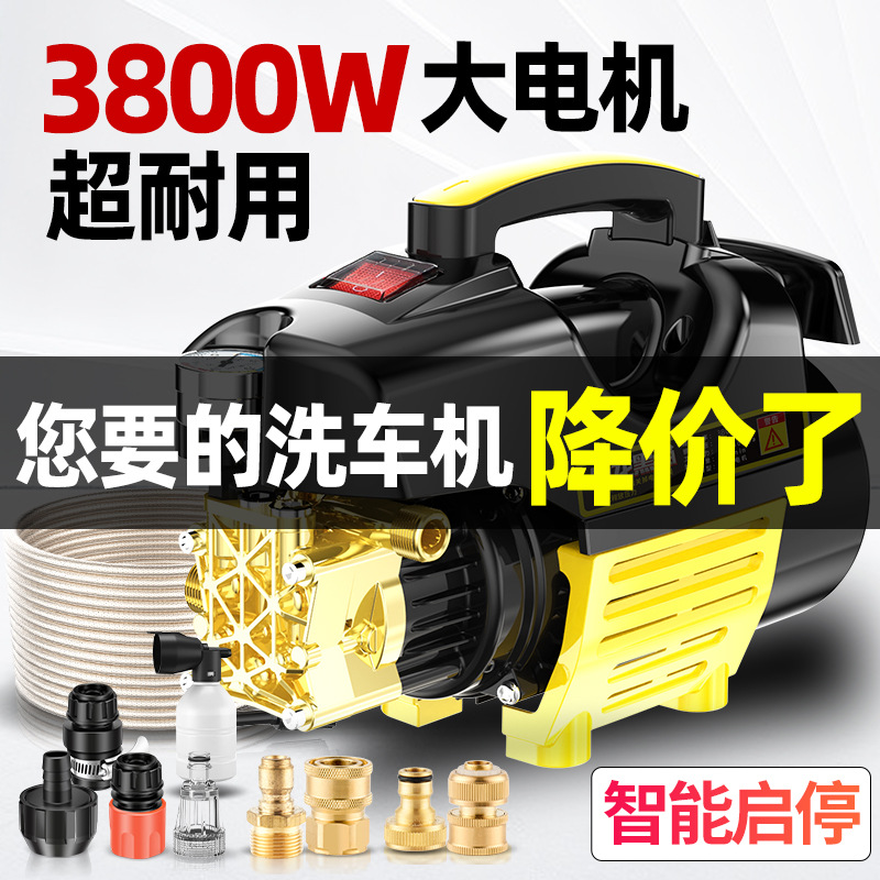 跨境爆款超高压220V洗车机大功率商用全自动水泵多功能洗车神器