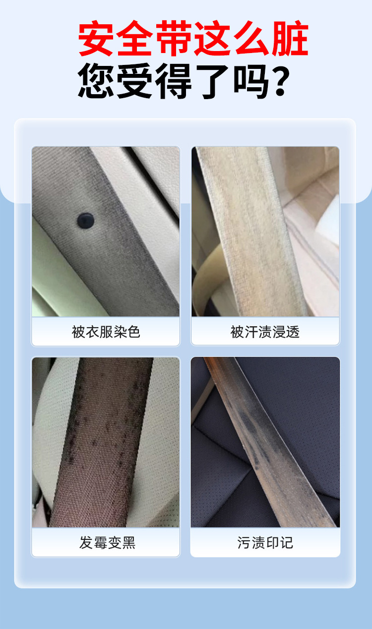 Seat Belt Cleaner, Seat Ceiling Powerful Renovation, Multifunctional Interior Cleaner, Drop Shipping