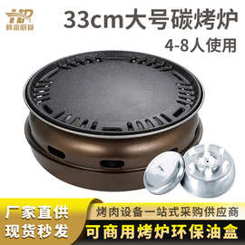 环保油盒烧烤炉商用油罐无烟室内烤肉炉韩式家用矿物植物油罐炭炉