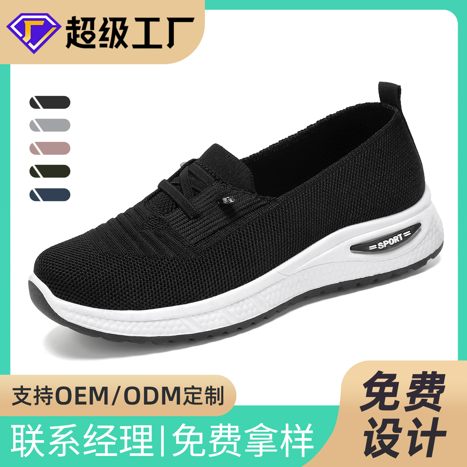Zapatos de mujer todo-fósforo verano nuevo estilo procesamiento personalizado de un pie zapatos casuales de boca baja zapatos de madre