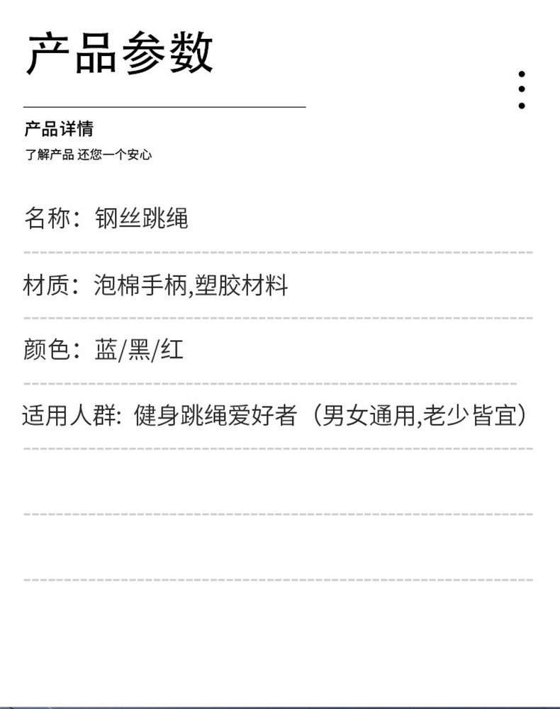 MYSPORTS 511B 负重钢丝跳绳 详情图 25-3-