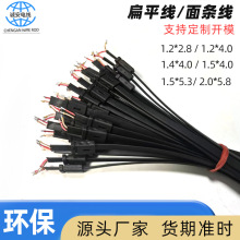 源头抽线厂家 2芯TPE面条线 挂脖耳机线 柔软USB扁平彩色充电线