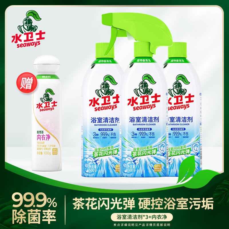 Water Guardian Bathroom Toilet Cleaner Glass Bathroom Powerful Descaling and Stain Removal Cleaning Spray Water Guardian Bathroom Toilet Cleaner Glass Bathroom Powerful Descaling and Stain Removal Cleaning Spray