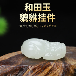 Hetian jade pendant suet grade white natural Kunlun White Jade brave pendant for money transfer men's and women's pendant jade pendant